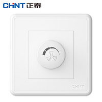 正泰（CHNT）NEW1 C30600A 正泰开关插座 明装调速开关 白色调速开关200W