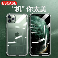 ESCASE 苹果11pro手机壳iphone11pro保护套全包防摔透明气囊玻璃德国拜耳抗黄变潮牌抖音同款男女 XS1升级版