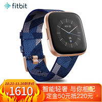 Fitbit Versa 2 特制版智能运动手表 健身时尚游泳防水蓝牙 自动锻炼识别 睡眠评分 来电短信微信提醒 海军蓝