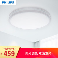 PHILIPS 飞利浦 简约调光调色客厅卧室儿童房圆形LED吸顶灯 30w（可配遥控） 悦琰