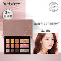 悦诗风吟 Innisfree 悦享随心个性眼彩盘 2号 珊瑚色 肆熠绽放限量版 15.6g