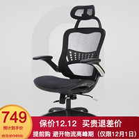 八九间人体工程学电脑椅子转椅办公椅人体工学电竞椅家用现代简约 TO-712-W-黑框黑网