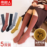 南极人 5双装日系毛圈小腿袜加厚保暖女士袜子毛巾女袜长高筒袜地板袜