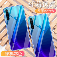 KEKLLE Redmi Note8手机壳保护套 透明轻薄硅胶软壳保护套防摔手机保护壳男女通用款  透明