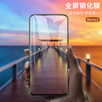 莫凡 oppo Reno2钢化膜 oppo防爆高清手机膜玻璃贴膜 适用于oppo Reno2