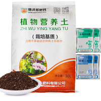DEWODUOFEILIAO德沃多 营养土30L通用型 植物有机营养土花土多肉土种植土壤泥炭土发财树绿萝种菜园艺肥料