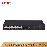 华三（新华三 H3C）S5130-28S-EI 24口千兆网管企业级网络交换机万兆上行