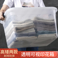 FK 访客 收纳箱大号60L 单只装