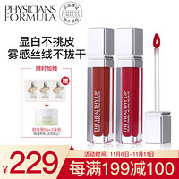 physicians formula 丝绒哑光唇釉套装 番茄红+盛装节日7ml*2 敏感肌肤 哑光口红唇彩润唇膏