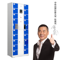 中伟智能手机柜存放柜电子存包柜手机寄存柜电子储物柜智能柜—20门可定制可选颜色