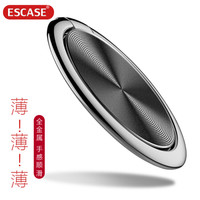 ESCASE 手机支架 ipad平板桌面支架指环扣 纤薄磨砂金属 iphone华为手机磁吸车载支架指环扣9Plus爵士黑