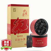 武夷星正山小种特级茶叶礼盒装送礼 武夷山红茶罐装 花香 150g