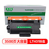 联强LT401大容量墨粉盒  适用联想 LJ4000D/LJ5000DN/M8650DNL/LJ4000DN/M8650D/M8950DNF