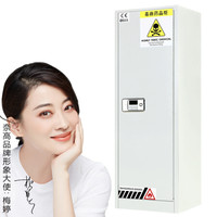 奈高 NG化学品柜药品柜保险柜实验室危化品安全柜易制22加仑