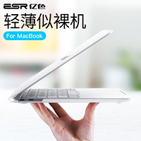 亿色（ESR）苹果笔记本保护壳电脑外壳 Macbook 新Pro 15.4英寸磨砂超薄全包防水防摔电脑保护套外壳-啫喱白
