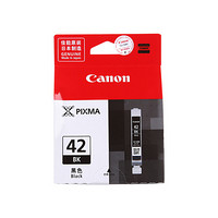 佳能（Canon）CLI-42BK 黑色墨盒 适用PRO-100
