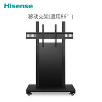 海信(Hisense)智能会议平板75英寸多媒体交互式触摸屏教学电子白板一体机75-86专用移动支架LG6006001A