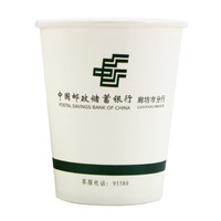信发(TRNFA)邮政银行定制 办公纸杯 加厚型一次性水杯 9盎司250ML 1000只整箱装