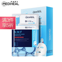 Mediheal可莱丝N.M.F双倍密集精华水润滋养水库面膜 10片/盒 *3件