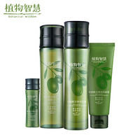 植物智慧（botanical wisdom）橄榄鲜活弹润护肤3件套（洁面100g+弹润水150ml+弹润乳液100ml）