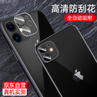 莜茉YOMO 苹果11镜头膜 iphone 11镜头膜 摄像头保护膜 高清耐磨防刮钢化玻璃镜头膜
