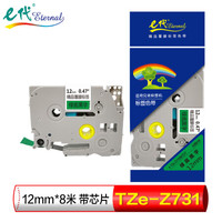 eternal e代 e-12mm绿底黑字TZe-Z731带芯片 标签色带强粘性12mm