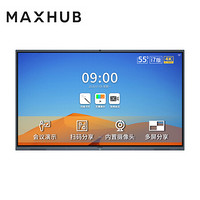 MAXHUB智能会议平板 55英寸4K会议白板 交互电子白板多媒体黑板 教学触摸一体机X3 SC55CD i7双系统