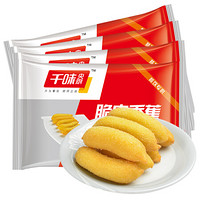 千味央厨 脆皮香蕉 300g*4袋（早餐甜点 速冻食品 油炸小吃 ）