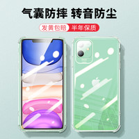 ESK 依斯卡 新款苹果11手机壳iPhone11保护套 轻薄防摔硅胶软边防尘转音壳 抖音男女款6.1英寸JK790-皎月白