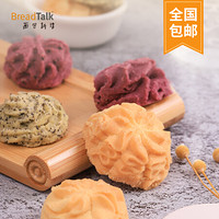 面包新语（BreadTalk）花茶曲奇 240g 铁罐礼盒 纯手工制作