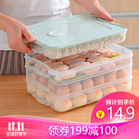 雅高 饺子盒 冰箱保鲜盒 塑料透明收纳盒 密封带盖防串味鸡蛋馄饨托盘 可微波炉加热 三层一盖