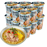 海福盛 方便面 藤椒牛肉面 FD冻干非油炸方便面 麻辣泡面 杯面70g*12杯整箱装