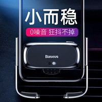 倍思（Baseus)车载手机支架汽车用品导航 全自动红外感应 卡扣式出风口支架迷你小巧合金 苹果华为小米通用银