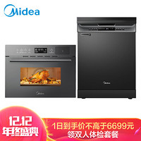 美的（Midea）R3嵌入式微蒸烤一体机家用多功能多重自净 13套WIFI智能家用智能除菌洗碗机 R3+J10