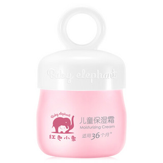 Baby elephant 红色小象 儿童保湿霜 50g