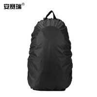 安赛瑞 防雨背包罩 户外登山背包防水套 背包罩书包拉杆箱防雨罩防尘罩 50-60L 黑色 25663