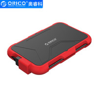 奥睿科（ORICO）2.5英寸加密移动硬盘盒 USB3.0 SATA串口SSD硬盘外置壳 三防硅胶防震保护套 红色2769U3-M