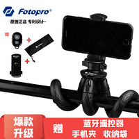 Fotopro 富图宝 RM-100+Ⅱ 八爪鱼多功能迷你便携摄影三脚架手机相机拍照支架 黑色