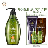 滋源洗发水套装 无患子控油清爽洗护5件套 洗535ml+235ml+发膜200ml+60ml*2（ 油性）