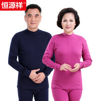 恒源祥秋衣秋裤女中老年纯棉基础保暖内衣薄款全棉套装 中领玫红XL/175/100