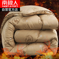 南极人 A类面料 52%新西兰抗菌羊毛 秋冬季被子 6斤200*230-白色