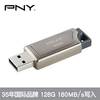 PNY U盘 USB3.0商务旗舰款 厚实金属 推拉滑盖 大气高品质高读写优盘 高颜值高大上PRO级 128GB PRO Elite