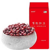 硃碌科 有机红豆 东北朝阳特产粗粮红小豆400g