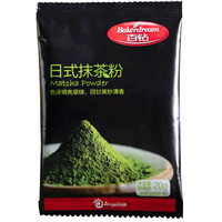 百钻抹茶粉 食用冲饮绿茶粉 做布丁饼干蛋糕烘焙原料装饰材料