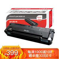 PANTUM 奔图 PD-201原装硒鼓 适用P2500N P2500W P2500 P2500NW粉盒M6500 M6500N M6500NW M6550NW打印机墨盒