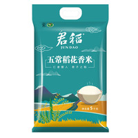 君稻 五常稻花香米 东北大米5kg 五常大米