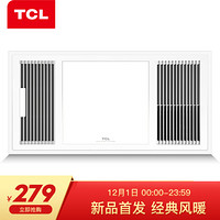 TCL 多功能风暖浴霸单电机三合一按键基础款浴室暖风机适用集成吊顶22Y5C/03