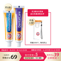 艾禾美 ARM&HAMMER  小苏打牙膏  护齿双支装（健齿优护178g+焕白卓效121g）美国进口