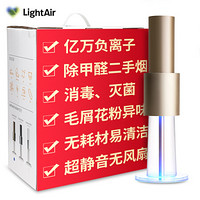 莱特艾尔 LightAir 空气卫士瑞典进口空气净化器家用商用无耗材无噪音负离子除菌除甲醛台式IonFlow EV金色