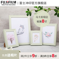 富士（FUJIFILM） 8英寸马卡龙绿色相框 含8英寸照片1张 PS高分子相框（下单后到我的订单，上传照片）